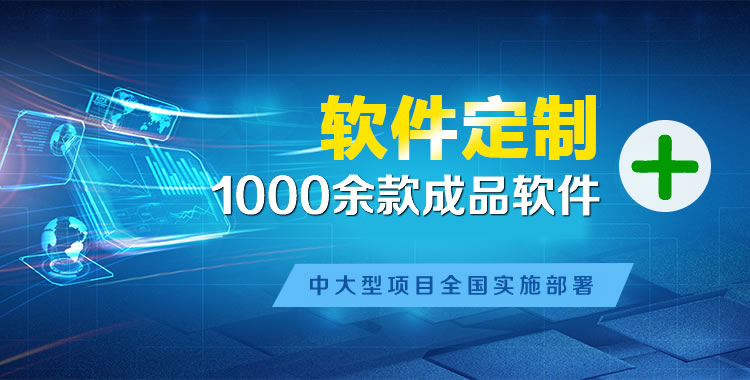 雁山管理系统软件软件开发